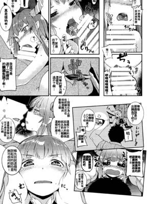 (C87) [IRIOMOTE (沙流)] 萃香に禁酒生活させてセクロスする本 (東方Project) [oo君個人漢化]_07