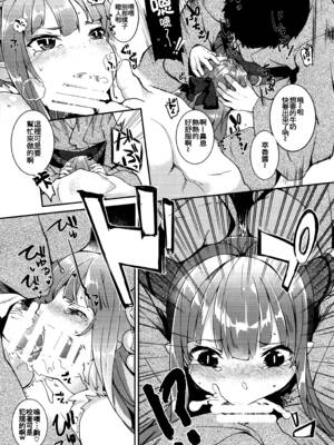 (C87) [IRIOMOTE (沙流)] 萃香に禁酒生活させてセクロスする本 (東方Project) [oo君個人漢化]_09