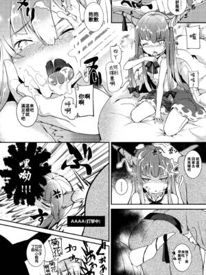 (C87) [IRIOMOTE (沙流)] 萃香に禁酒生活させてセクロスする本 (東方Project) [oo君個人漢化]_10