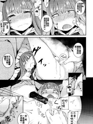 (C87) [IRIOMOTE (沙流)] 萃香に禁酒生活させてセクロスする本 (東方Project) [oo君個人漢化]_17