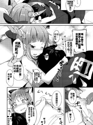 (C87) [IRIOMOTE (沙流)] 萃香に禁酒生活させてセクロスする本 (東方Project) [oo君個人漢化]_24