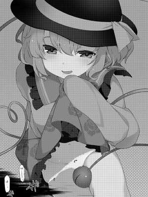 [IRIOMOTE (沙流)] コイシスギッ! (東方Project) [靴下汉化组] [DL版]_03