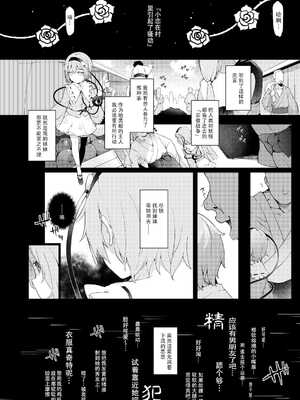 [IRIOMOTE (沙流)] コイシスギッ! (東方Project) [靴下汉化组] [DL版]_04