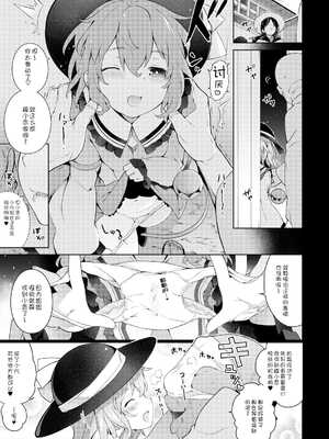[IRIOMOTE (沙流)] コイシスギッ! (東方Project) [靴下汉化组] [DL版]_07