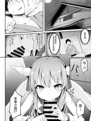 [筆置製作所 (鯖野筆置)] 小鬼とひたすら酔いどれ交尾バトル (東方Project) [白杨汉化组] [DL版]_03