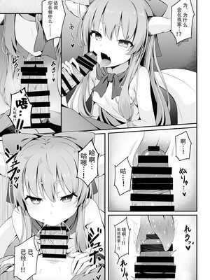 [筆置製作所 (鯖野筆置)] 小鬼とひたすら酔いどれ交尾バトル (東方Project) [白杨汉化组] [DL版]_04