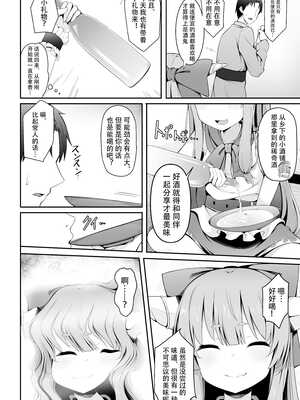 [筆置製作所 (鯖野筆置)] 小鬼とひたすら酔いどれ交尾バトル (東方Project) [白杨汉化组] [DL版]_07