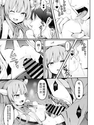 [筆置製作所 (鯖野筆置)] 小鬼とひたすら酔いどれ交尾バトル (東方Project) [白杨汉化组] [DL版]_10