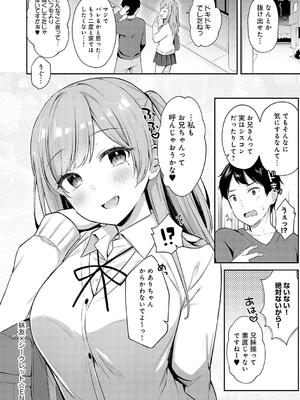 [タイガー] いい子はまたない_028
