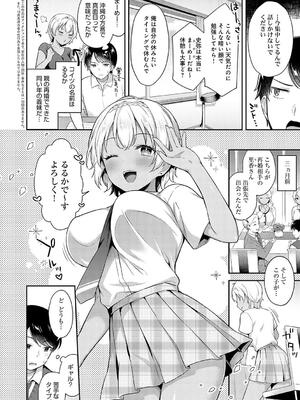 [タイガー] いい子はまたない_030