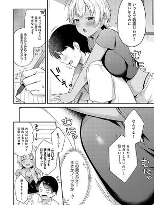 [タイガー] いい子はまたない_032