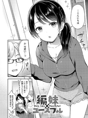 [タイガー] いい子はまたない_054