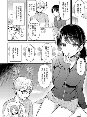 [タイガー] いい子はまたない_056