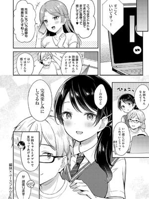 [タイガー] いい子はまたない_078