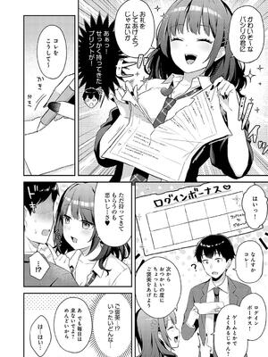 [タイガー] いい子はまたない_082