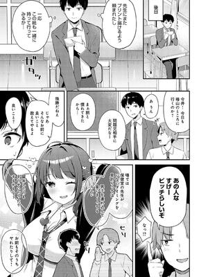 [タイガー] いい子はまたない_083