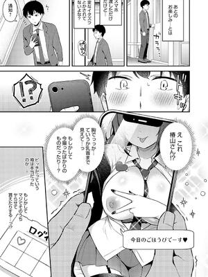 [タイガー] いい子はまたない_085