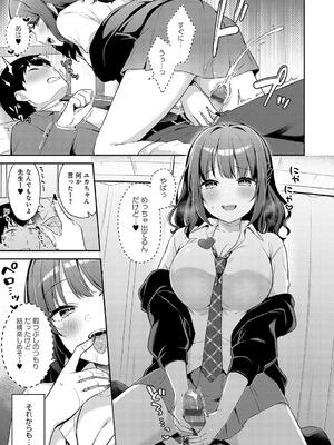 [タイガー] いい子はまたない_089