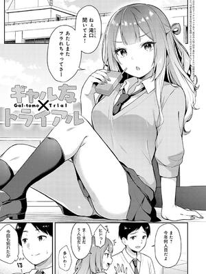 [タイガー] いい子はまたない_109