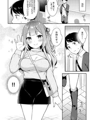 [タイガー] いい子はまたない_112