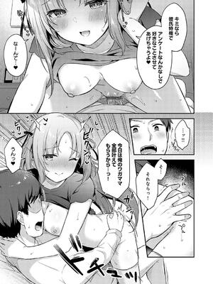 [タイガー] いい子はまたない_155