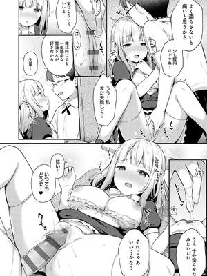 [タイガー] いい子はまたない_174