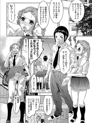[鬼窪浩久] バツイチ女教師痴辱の放課後～チカンから始まる聖職者の堕落～ [DL版]_049