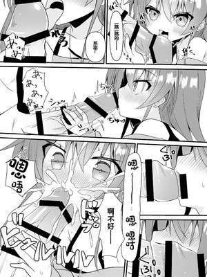[ねこ大福 (ねこのしろ)] SNSの名前変えたら小さくなって元に戻らなくなっちゃったまつりちゃんをわからせる本(夏色まつり) [中国翻訳] [DL版]_08