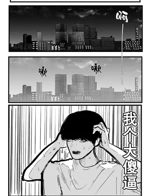 [クソザコタマゴ (まぜたま)] デカスギボーイッシュHニナル｜爆乳野妮初长成 [爱撕鸡膜汉化]_14
