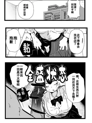 [クソザコタマゴ (まぜたま)] デカスギボーイッシュHニナル｜爆乳野妮初长成 [爱撕鸡膜汉化]_24