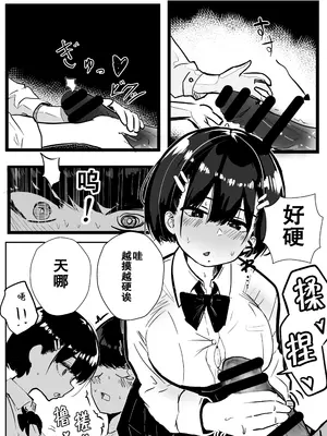 [クソザコタマゴ (まぜたま)] デカスギボーイッシュHニナル｜爆乳野妮初长成 [爱撕鸡膜汉化]_20