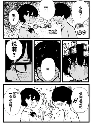 [クソザコタマゴ (まぜたま)] デカスギボーイッシュHニナル｜爆乳野妮初长成 [爱撕鸡膜汉化]_25