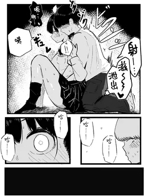 [クソザコタマゴ (まぜたま)] デカスギボーイッシュHニナル｜爆乳野妮初长成 [爱撕鸡膜汉化]_13