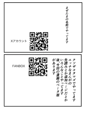 [クソザコタマゴ (まぜたま)] デカスギボーイッシュHニナル｜爆乳野妮初长成 [爱撕鸡膜汉化]_44