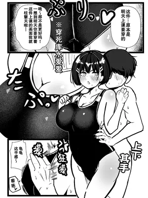 [クソザコタマゴ (まぜたま)] デカスギボーイッシュHニナル｜爆乳野妮初长成 [爱撕鸡膜汉化]_39