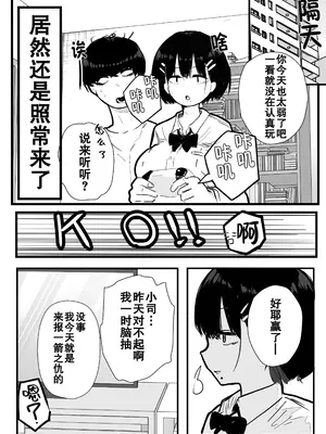[クソザコタマゴ (まぜたま)] デカスギボーイッシュHニナル｜爆乳野妮初长成 [爱撕鸡膜汉化]_16