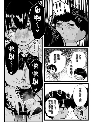 [クソザコタマゴ (まぜたま)] デカスギボーイッシュHニナル｜爆乳野妮初长成 [爱撕鸡膜汉化]_22