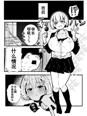 [クソザコタマゴ (まぜたま)] デカスギボーイッシュHニナル｜爆乳野妮初长成 [爱撕鸡膜汉化]_41