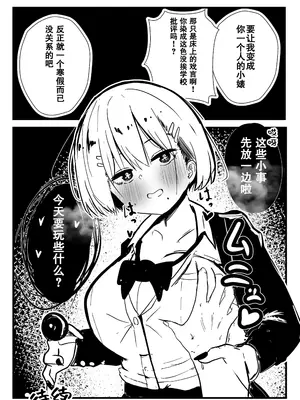 [クソザコタマゴ (まぜたま)] デカスギボーイッシュHニナル｜爆乳野妮初长成 [爱撕鸡膜汉化]_42
