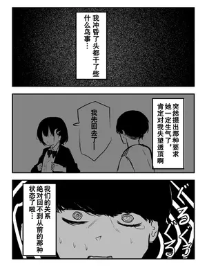 [クソザコタマゴ (まぜたま)] デカスギボーイッシュHニナル｜爆乳野妮初长成 [爱撕鸡膜汉化]_15