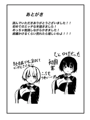 [クソザコタマゴ (まぜたま)] デカスギボーイッシュHニナル｜爆乳野妮初长成 [爱撕鸡膜汉化]_43