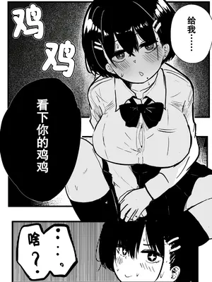 [クソザコタマゴ (まぜたま)] デカスギボーイッシュHニナル｜爆乳野妮初长成 [爱撕鸡膜汉化]_18