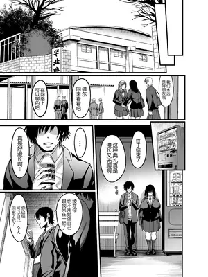 [イケメン帝国 (れむ)] 緘黙の子 卒業の日 [DL版] [黑锅汉化组]_38