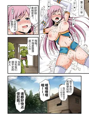 [友毒屋] 絶対に堕ちない姫騎士エルフ VS どんな女でも堕とすオーク軍団 フルカラー版 [中国翻訳]_20