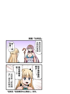 [友毒屋] 絶対に堕ちない姫騎士エルフ VS どんな女でも堕とすオーク軍団 フルカラー版 [中国翻訳]_21