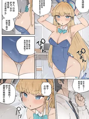(C105)[memory] 時が刻む絆 (ブルーアーカイブ) [中国翻訳]_13