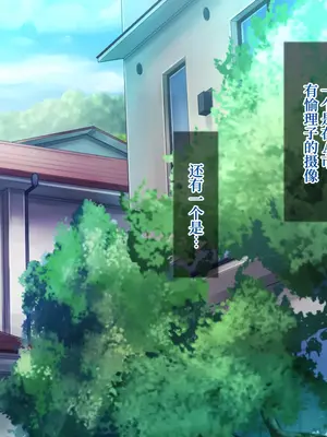 [グラスタートル] 某放送局アナウンサー九条愉理子のアイとアナ4 [中国翻訳]_024