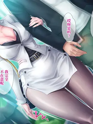 [グラスタートル] 某放送局アナウンサー九条愉理子のアイとアナ4 [中国翻訳]_003