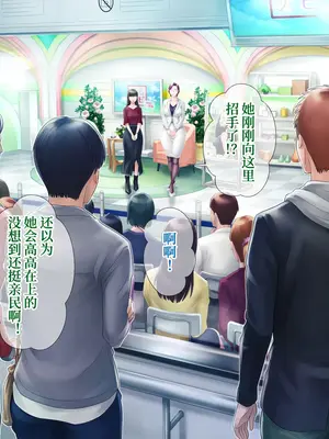 [グラスタートル] 某放送局アナウンサー九条愉理子のアイとアナ4 [中国翻訳]_078