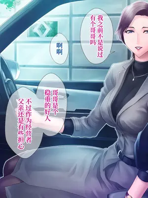[グラスタートル] 某放送局アナウンサー九条愉理子のアイとアナ4 [中国翻訳]_056
